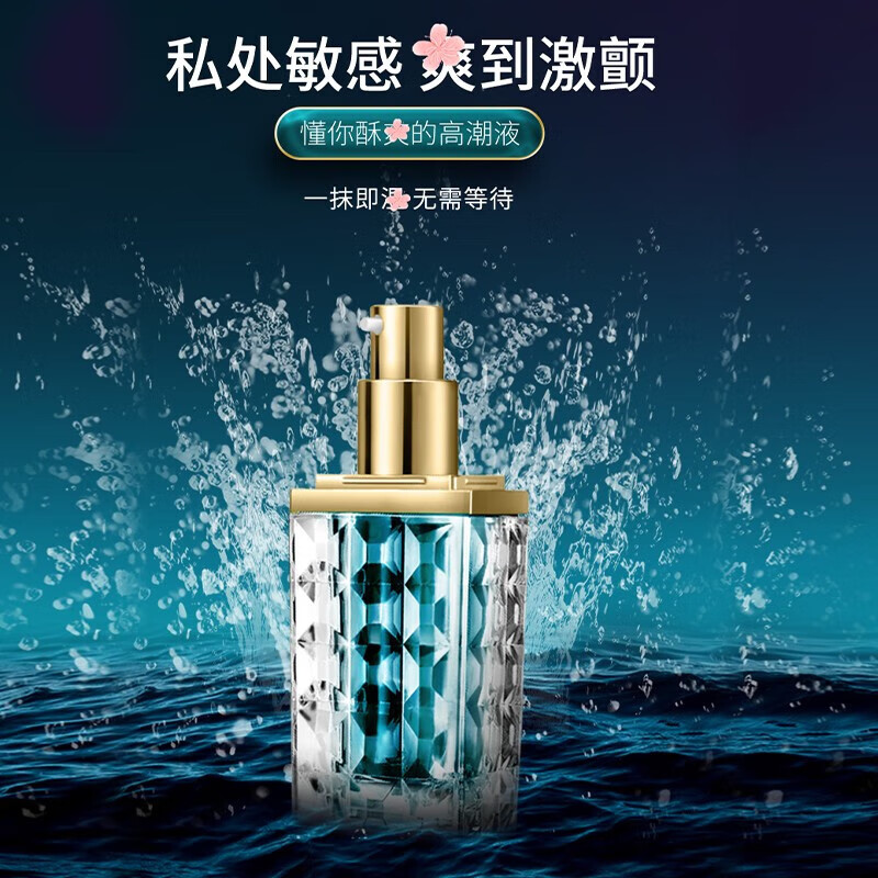 交悦快感增强液 女性私处高潮精油房事免洗可舔润滑液 专用阴道干涩润滑油成人情趣用品欲仙按摩油 交悦涨潮水三代尊享版15ml*1瓶