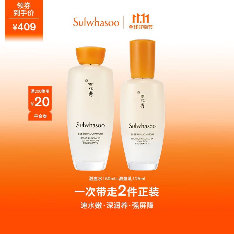 雪花秀滋盈水乳护肤品套装礼盒爽肤水150ml+乳液125ml生日礼物怎么样,好用不?