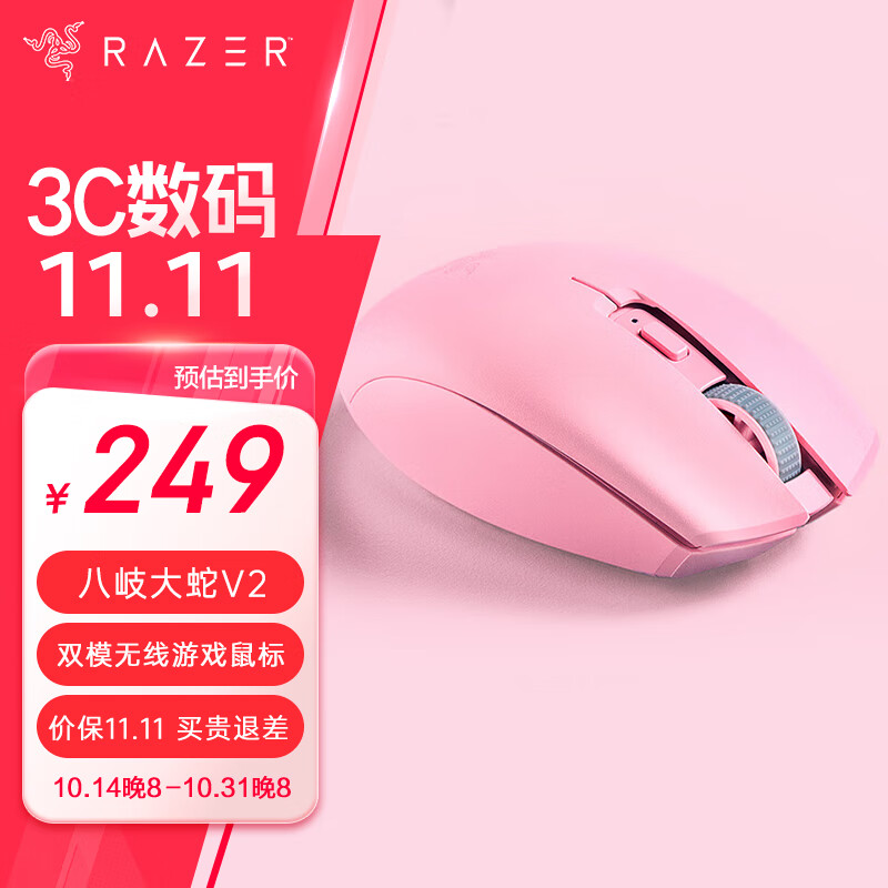 ߣRazer᪴V2  Ϸ Լ60 ־ Я칫Ϸ ۾ 18000DPIʵ229Ԫ