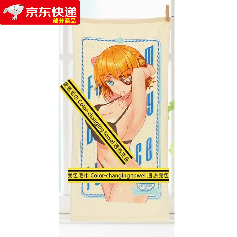 变色毛巾成人35以上温度变色洗脸毛巾魔术毛巾情侣款不掉毛升级版