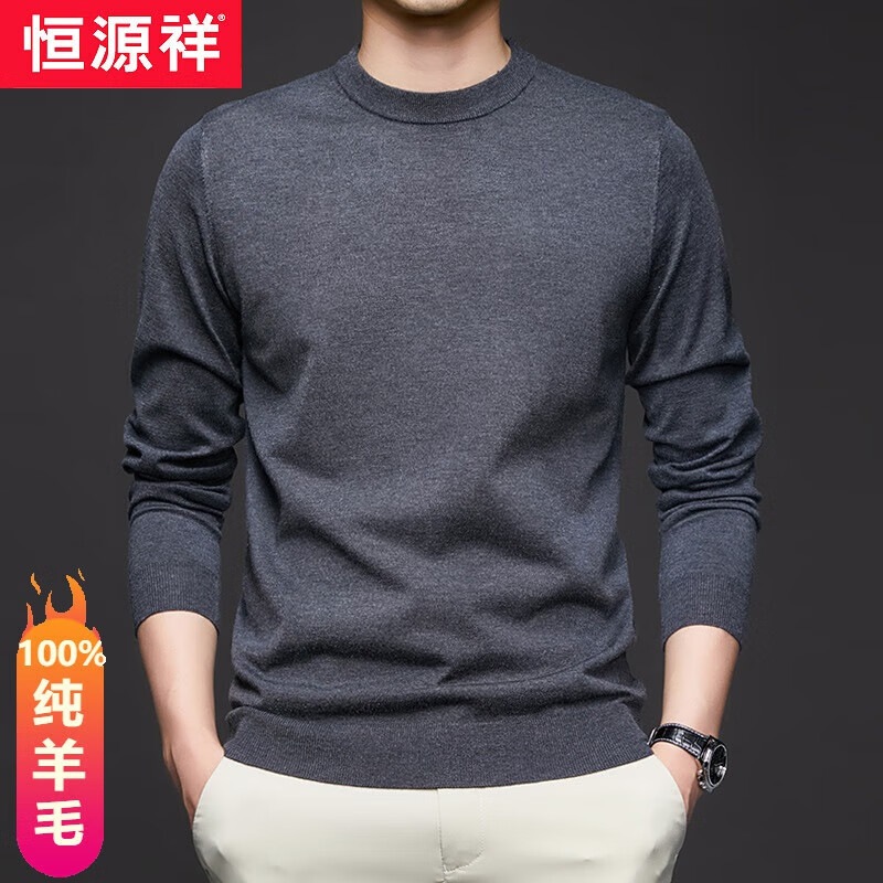 恒源祥秋冬高端保暖男士针织羊毛衫圆领纯色休闲宽松毛衣打底衫羊狨衫