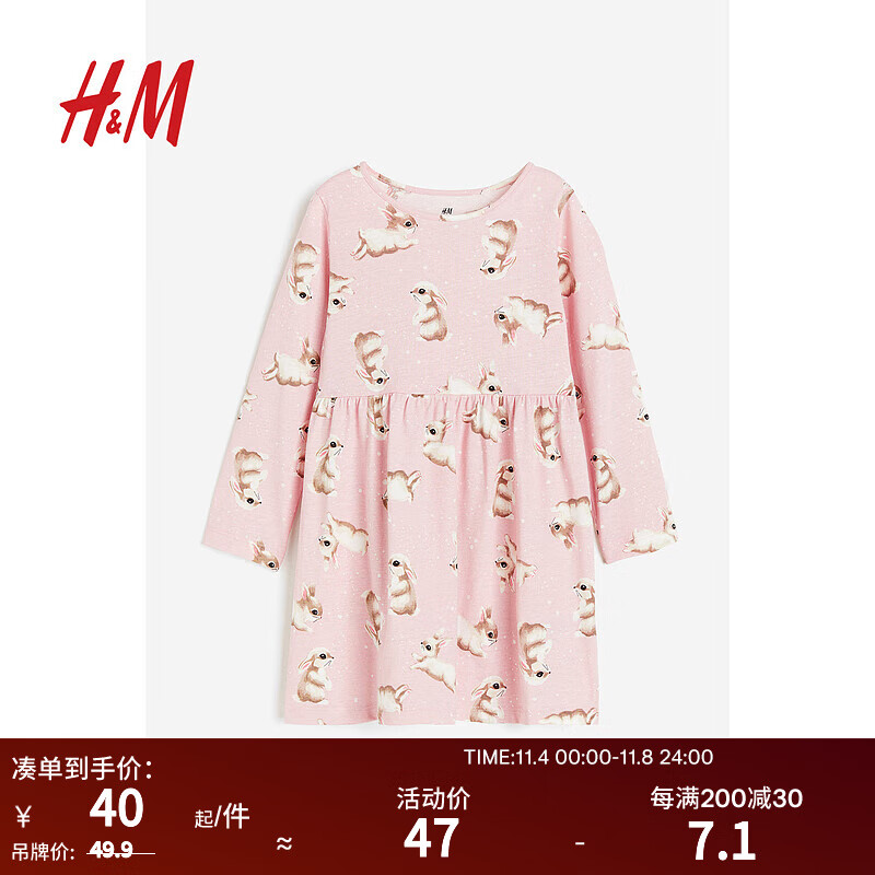 H&M童装女童2023秋季新款连衣裙棉质圆领独角兽图案喇叭裙0929076 浅粉红/小兔 120/60怎么样,好用不?