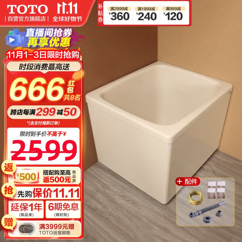 TOTO卫浴独立式日本进口浴缸儿童浴缸家用深泡浴缸小户型T968PA(08-A)怎么看?