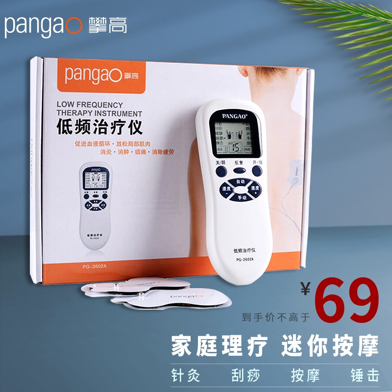 攀高理疗仪价格走势分析,如何选择最合适的治疗仪器