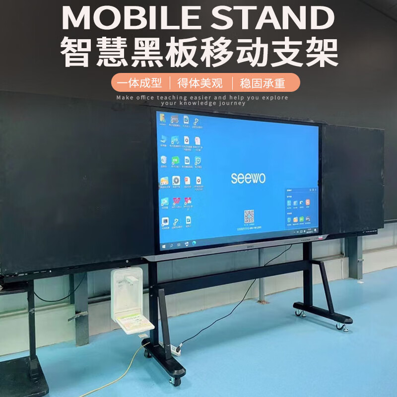 希沃鸿合86英寸智慧黑板移动支架教学办公一体机学校幼儿园大型会议