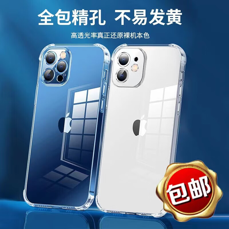 手机壳保护套历史价格走势查询|手机壳保护套价格比较