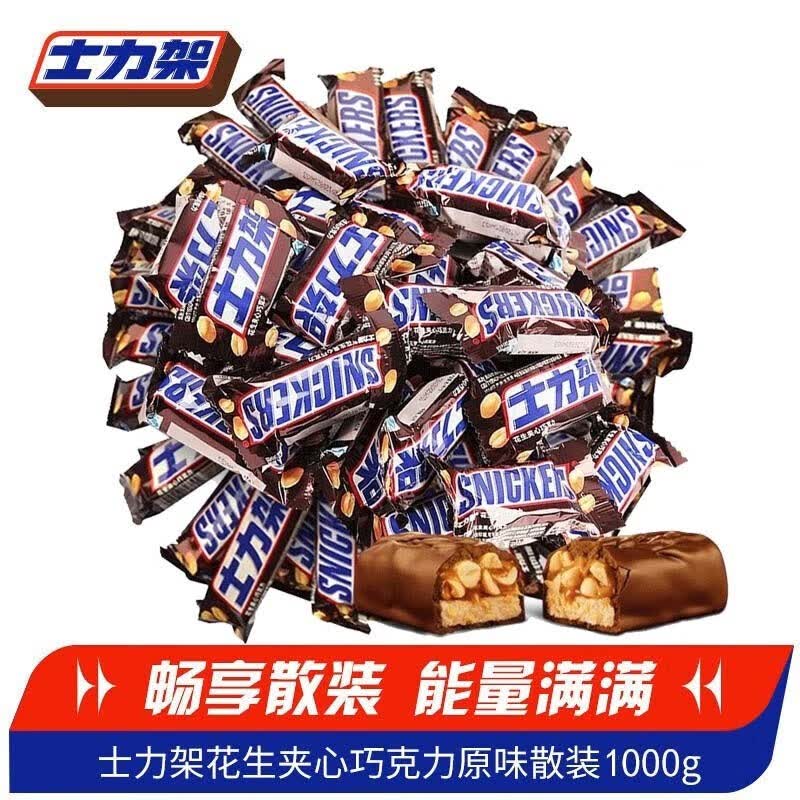 士力架花生夹心巧克力1000g量贩装原装情人节礼物零食大礼包万圣节糖果 士力架1000g属于什么档次？