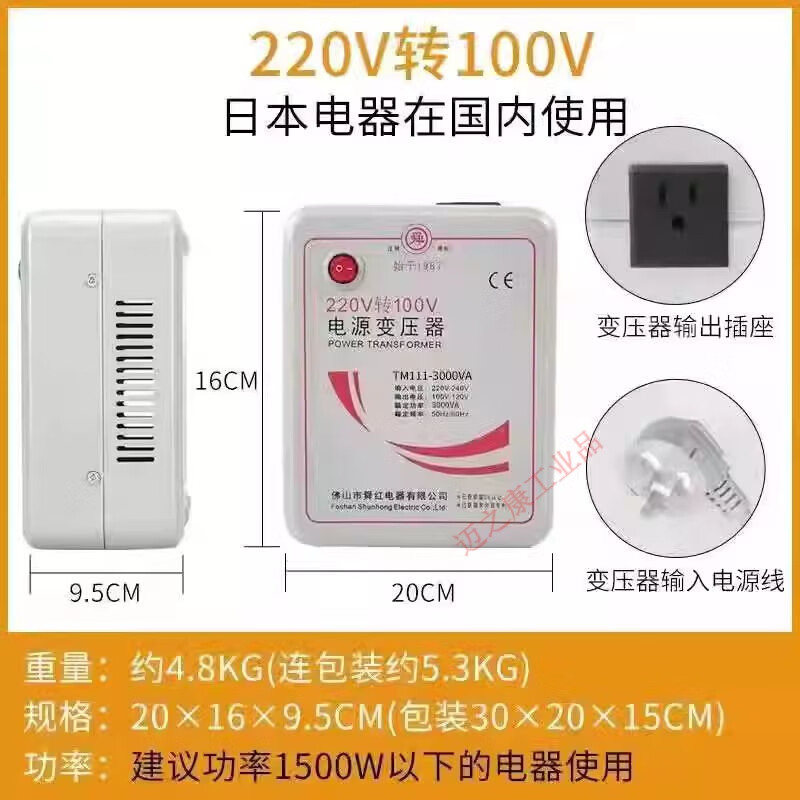 �緹���ñ�ѹ��˴��2000W 220vת110v��ѹת���� 3000W�ձ�����������220Vת100V