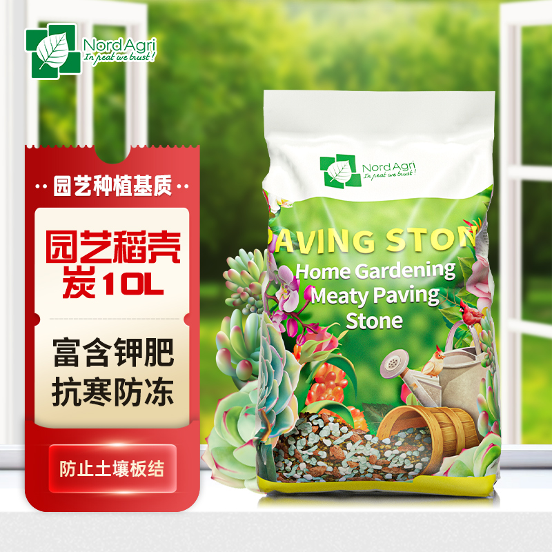 怎么看京东基质营养土历史价格曲线|基质营养土价格走势图