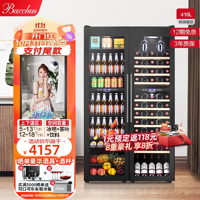 芭克斯（Bacchus）红酒柜对开门【150瓶装】恒温柜家用商用茶叶清酒啤酒香槟威士忌冰冷吧柜箱嵌入储酒大客厅别墅 【左饮料款+右挂杯款】 YC-208风冷压缩机四温区使用感如何?