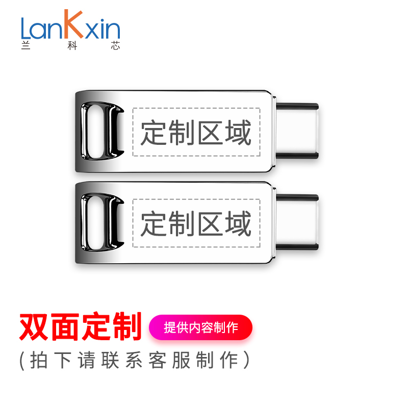 兰科芯usb3.