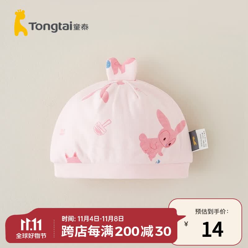 童泰0-3个月婴儿胎帽四季纯棉宝宝居家帽子新生儿护囟门防风 粉色 34-40cm使用感如何?