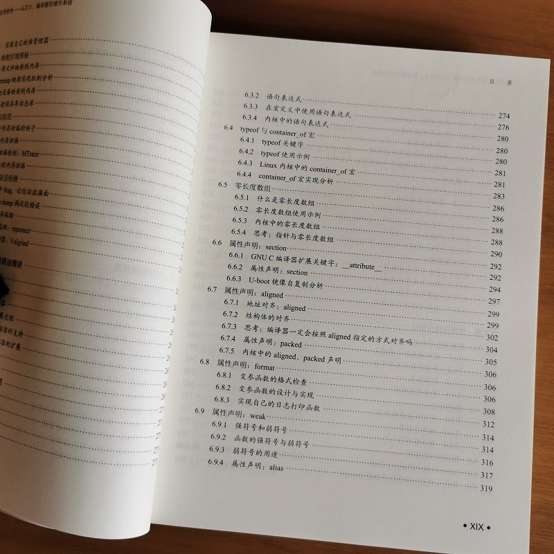 嵌入式C语言自我修养——从芯片、编译器到操作系统(博文视点出品)