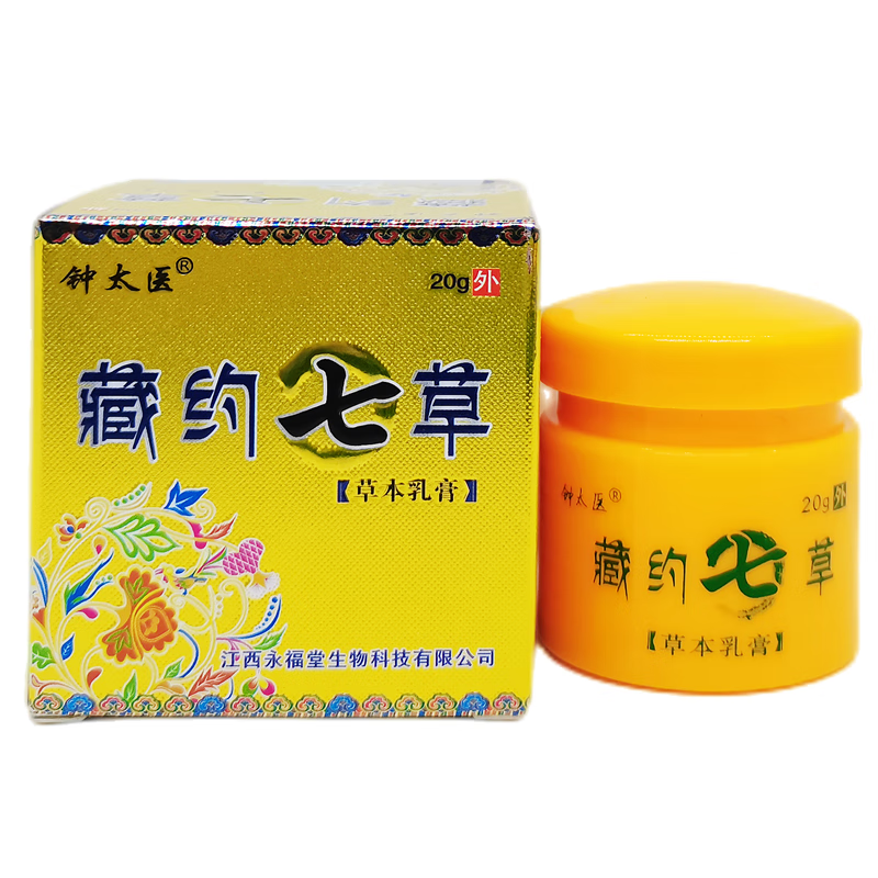【大药房直发】七草草本乳膏皮肤外用草本软膏皮肤外用抑菌软膏臧约7