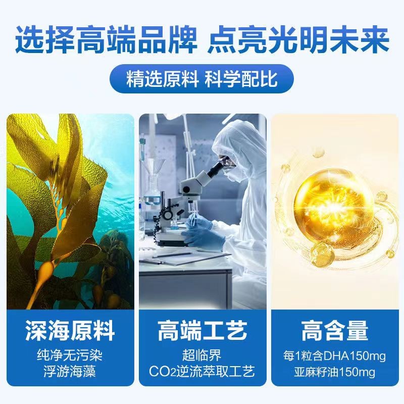 奈力士进口儿童dha青少年6-18岁3-12学生高中生补搭脑增强加记孕妇忆力 【1瓶基础装】儿童婴幼儿dha藻油关爱大脑发育 医院和药店同款新西兰原装进口儿童孕妇婴幼儿都可用
