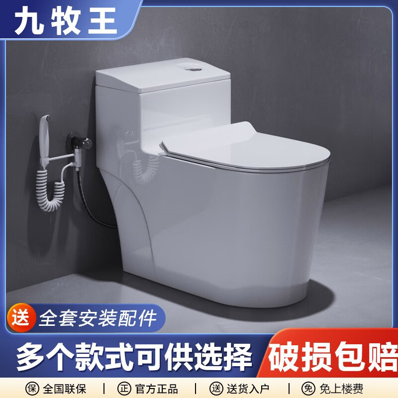 九牧王洁具家用马桶普通陶瓷坐便器大口径超漩虹吸式小户型静音节水座厕抽水 A款：8.0三孔超漩虹吸 300MM坑距（送货上门包安装）