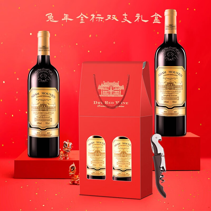 牧文法国原酒进口金标城堡干红新年礼盒套装14%度 干红葡萄酒 750ml 金标双支