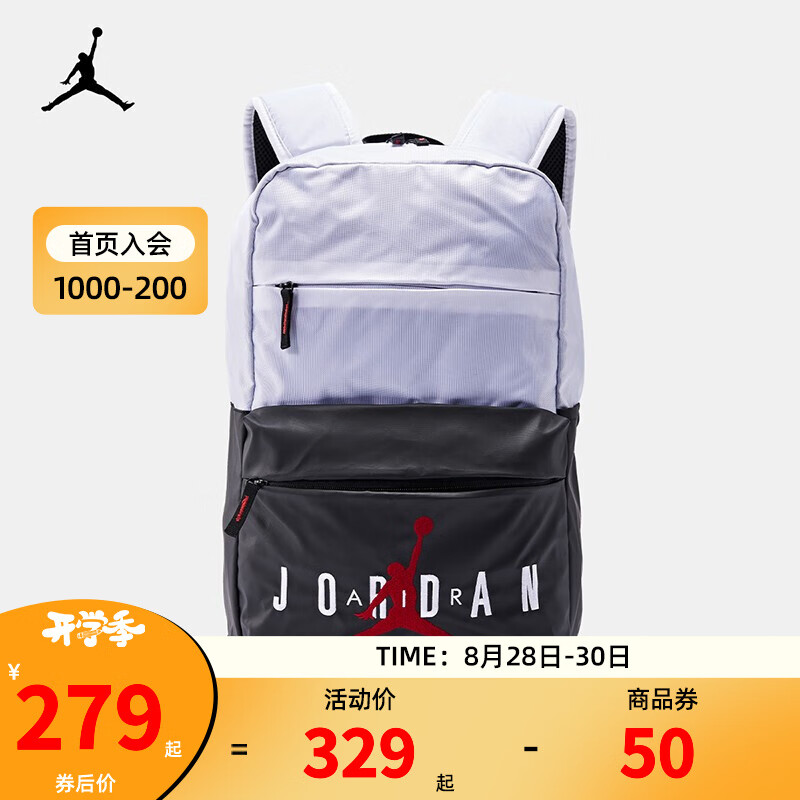 Nike Air Jordan 耐克大童双肩包夏季新款男女童书包儿童电脑包 纯白色／正黑色 8/20(495mm高)