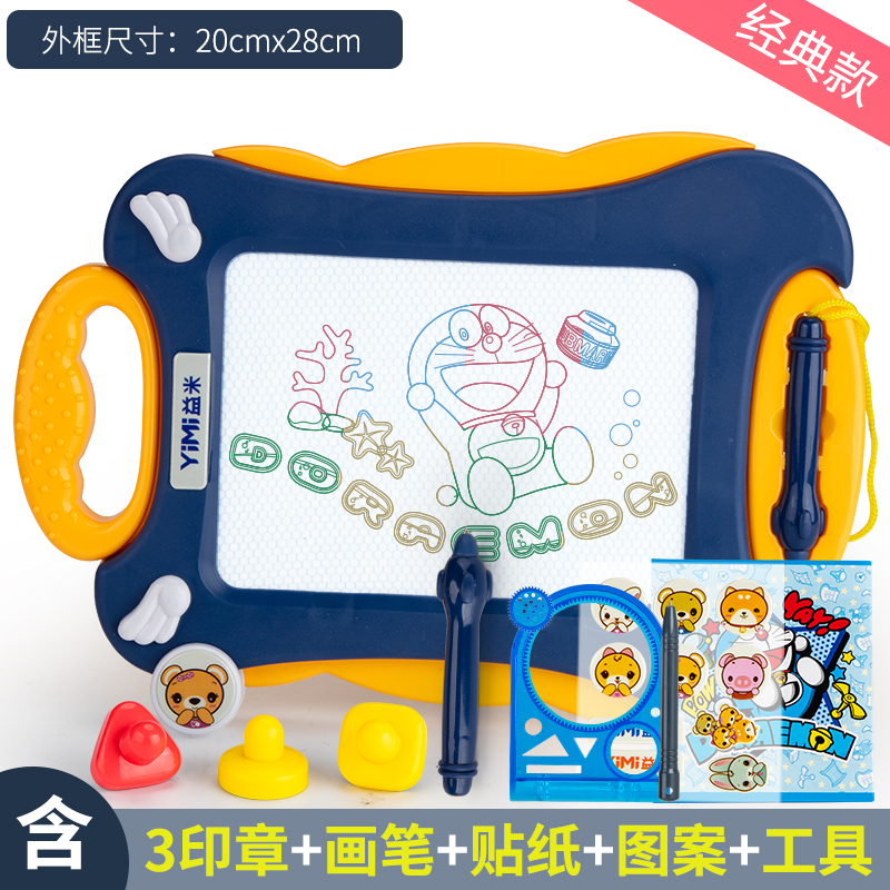 益米六一儿童节礼物玩具磁性画板涂鸦板宝宝DIY绘画男孩女孩3-5-6岁蓝