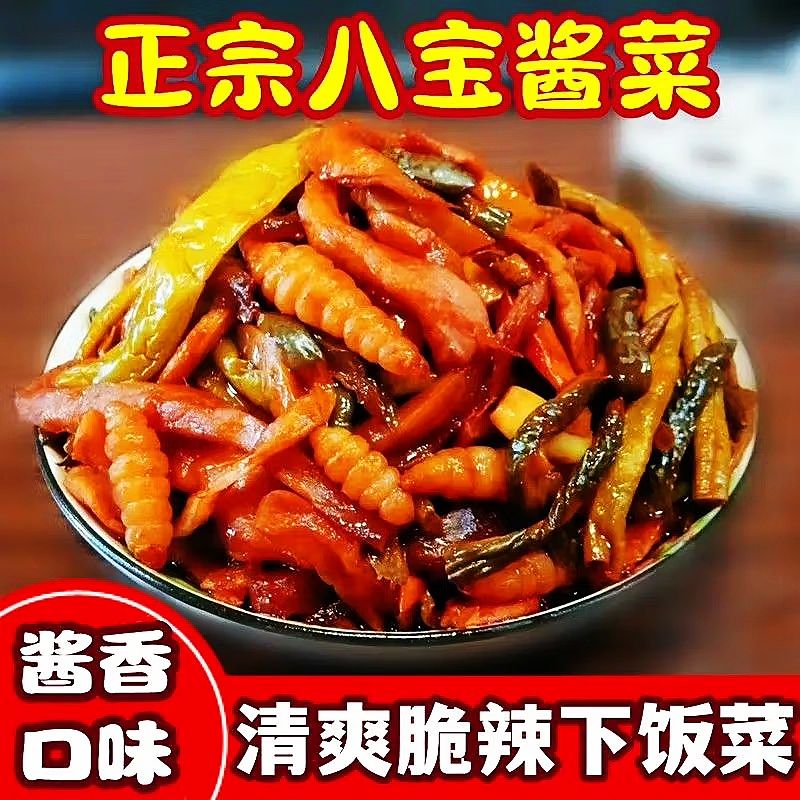 得人如魚(derenruyu)八宝酱瓜蜜汁脆瓜乳黄瓜下酒菜小青瓜酱青瓜菜