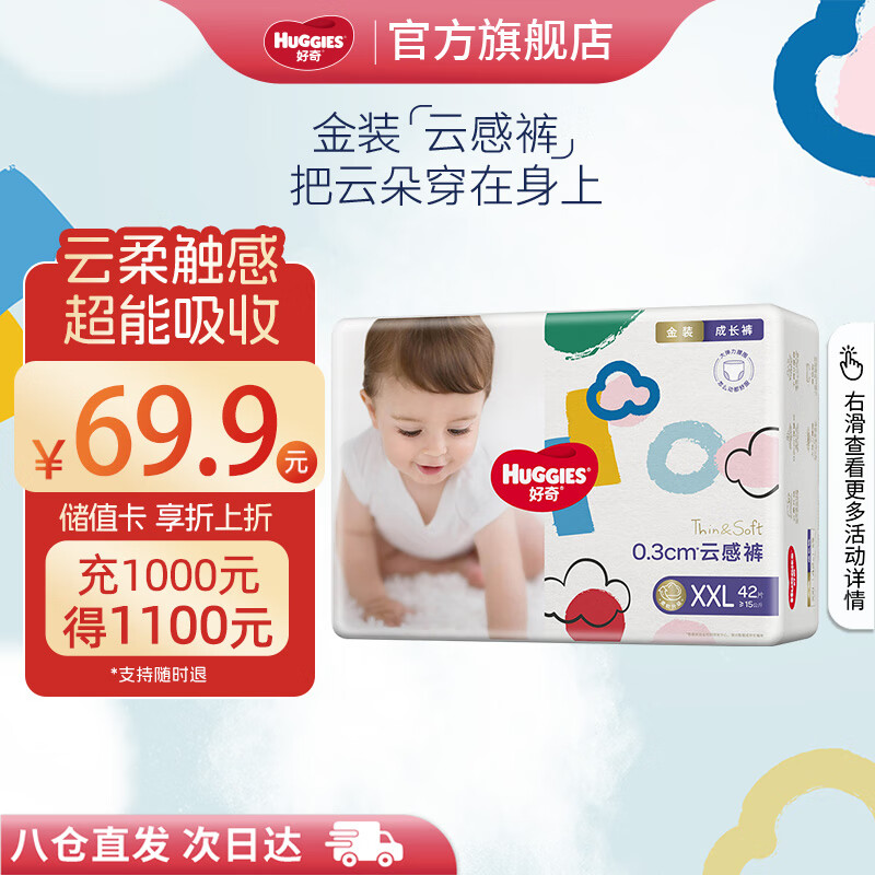 ����/Huggies ��װ������XXL�� ��ʪ 42Ƭ 1��