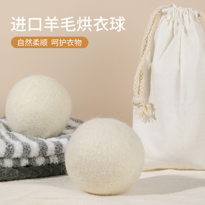 羊毛球烘干专用洗衣球清洁护理防缠绕洗护球家用除皱去静电干燥球 新品促销
