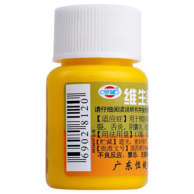 恒健 维生素b2片100片/瓶治疗维生素b2缺乏症口角炎唇干裂舌炎阴囊炎