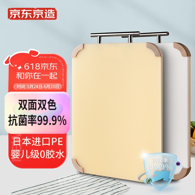 京东京造 日本进口PE菜板  婴儿奶瓶级0胶水面板 39*27*1.5CM双免抗菌99.9%砧板