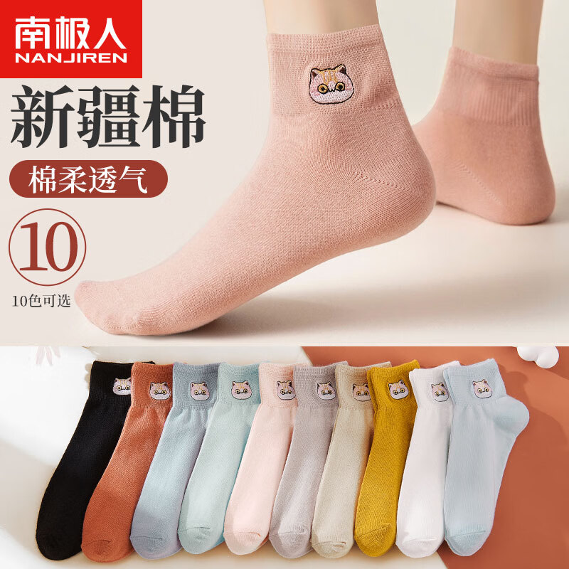 对比曝光南极人女袜女船袜怎么样，进来说说感受