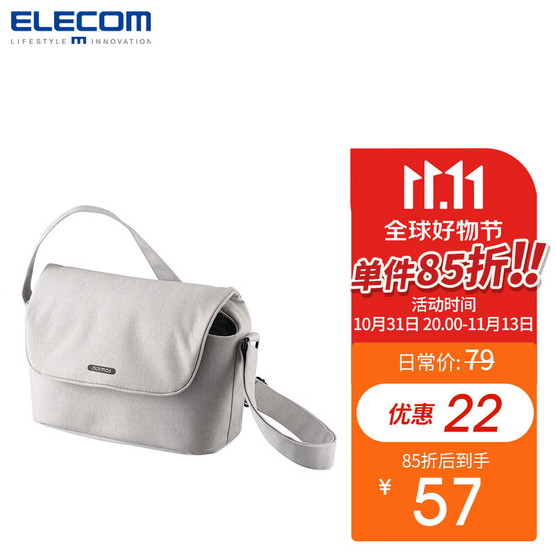 宜丽客（ELECOM） 单肩单反相机包佳能尼康户外轻便斜挎摄影包女男DGB-S031 相机包 灰色属于什么档次？