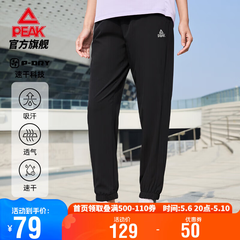 匹克运动裤女夏季透气跑步训练速干裤舒适户外百搭休闲裤长裤DF342052