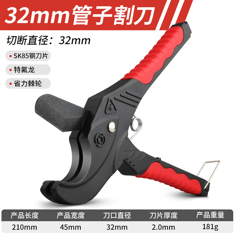 创力恒精锐锋ppr剪刀剪水管割刀电动线热熔管子切割工具神器pvc管刀