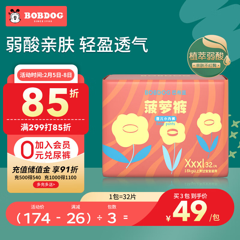 京东母婴玩具 2023-02-07 - 第9张  | 最新购物优惠券
