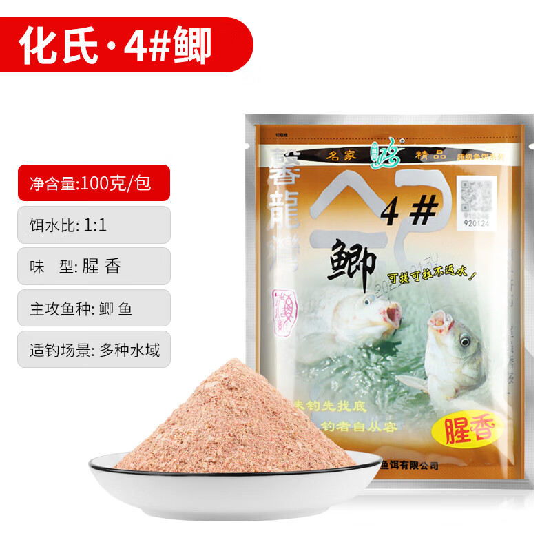 【旗舰精品】化氏饵料饵料钢弹2号#腥香小惠套餐野钓鲫鱼饵料秋冬 6包