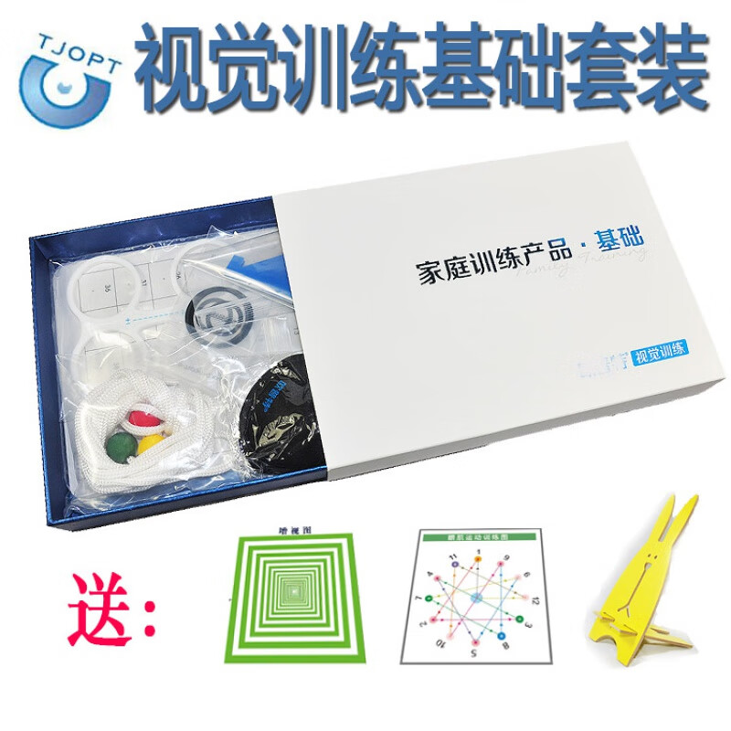 器械店 视觉训练家庭套装欧普特双面镜翻转拍反转拍聚散球眼肌调 0