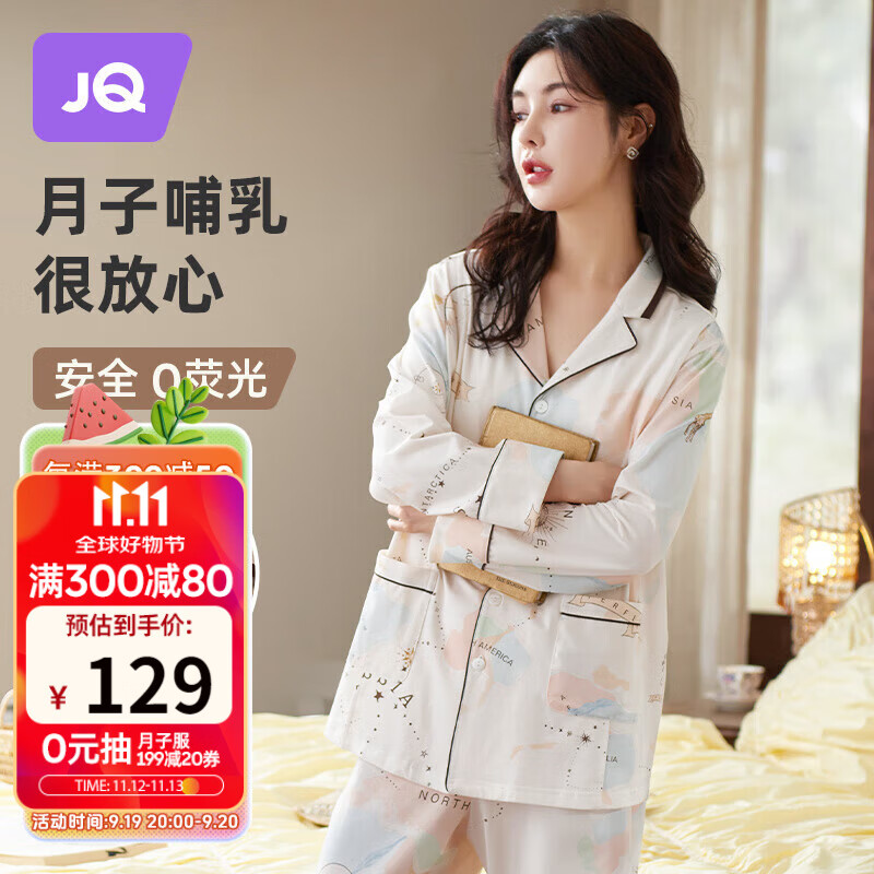 婧麒（JOYNCLEON）月子服秋冬孕妇睡衣哺乳舒适产后亲肤透气不闷热 杏XXL Jyz45316