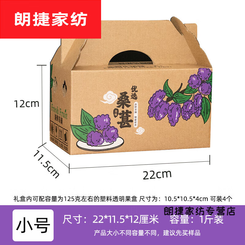 桑葚包装盒礼盒创意黑桑葚礼品盒空盒水果纸盒桑葚包装箱 桑葚礼盒