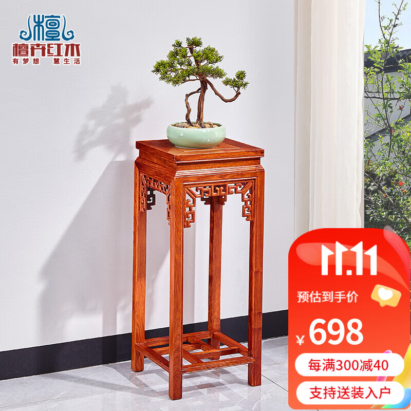 檀卉红木家具非洲花梨【学名：刺猬紫檀】实木花架新中式客厅摆件花架盆栽架花几装饰架 高80cm使用感如何?