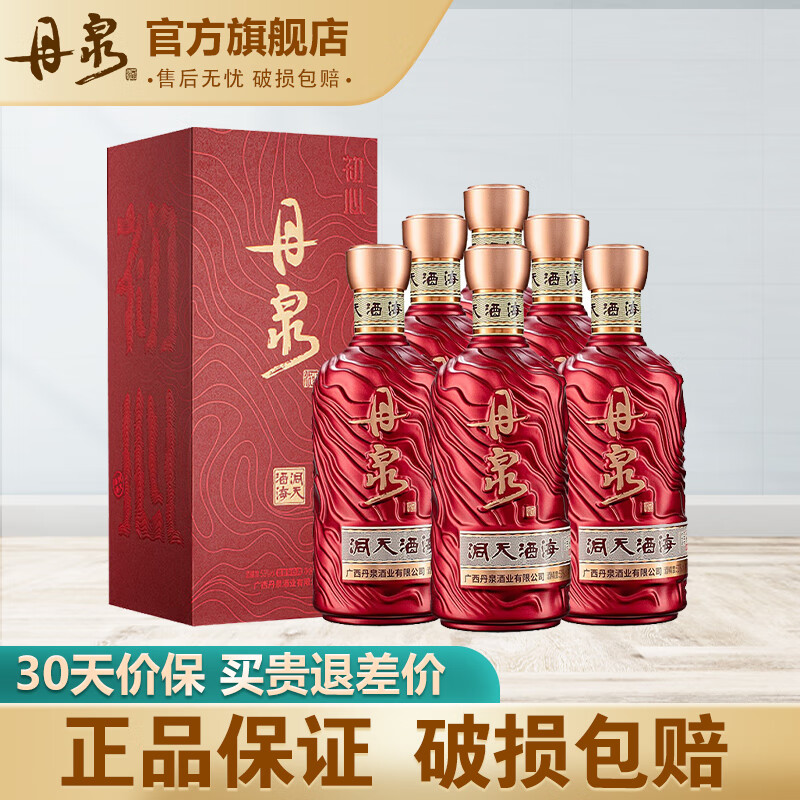 丹泉咨询有礼初心53度酱香型白酒500ml洞藏纯粮食酒53度500ml6瓶