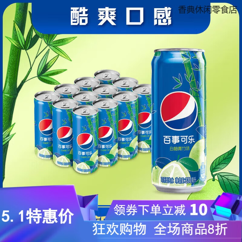 百事可乐 黑罐 pepsi 细长罐 330ml*24听(新老包装随机发货 ) 白柚