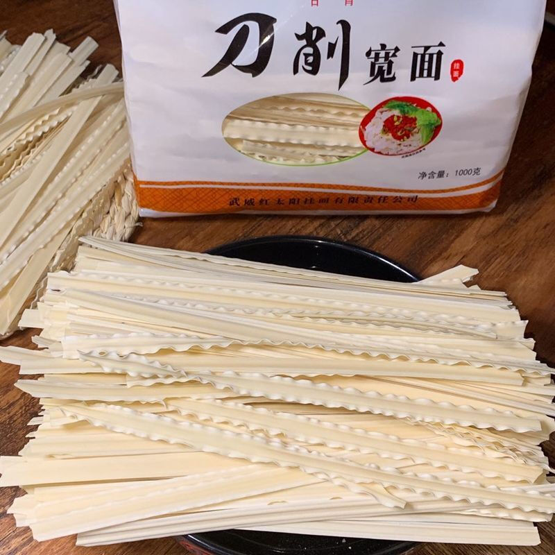 甘青甘青刀削宽面挂面 1000g武威红太阳油泼面拌面面条 波浪形花边刀