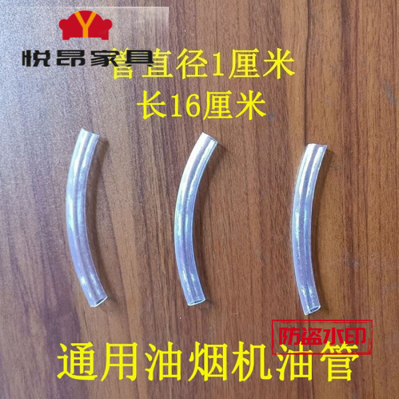锟霖屹吸油烟机导油管cxw-180抽油烟机配件导油槽导油管黑色小管子