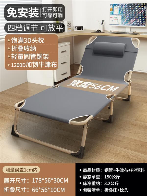 午憩宝折叠床单人床家用简易午休床办公室午睡行军床便携多功能躺椅