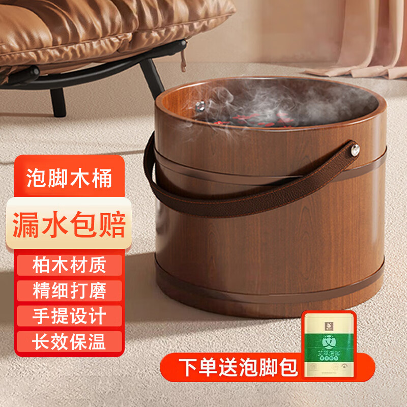 柳京泡脚桶木桶家用可手提实木质洗脚盆洗脚桶 【25cm高-足浴桶】贈艾草包使用感如何?