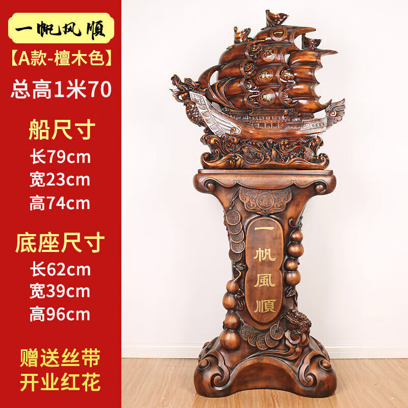 a款檀木色一帆风顺根雕款