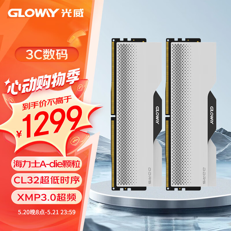 GLOWAY 光威 64GB(32GBx2)套装 DDR5 6400 台式机内存条 龙武系列 海力士A-die颗粒 CL32