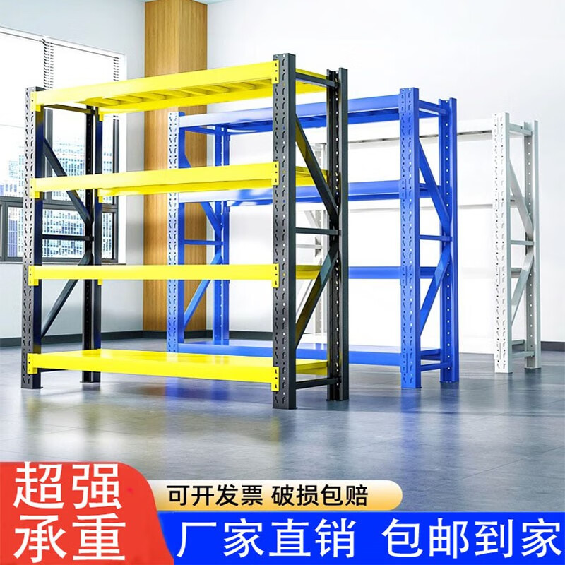 传迪货架仓储仓库加厚承重置物架家用地下室多层货架多功能展示架 四层-黑黄色-主架 轻型【100*50*200】150kg/层高性价比高么？