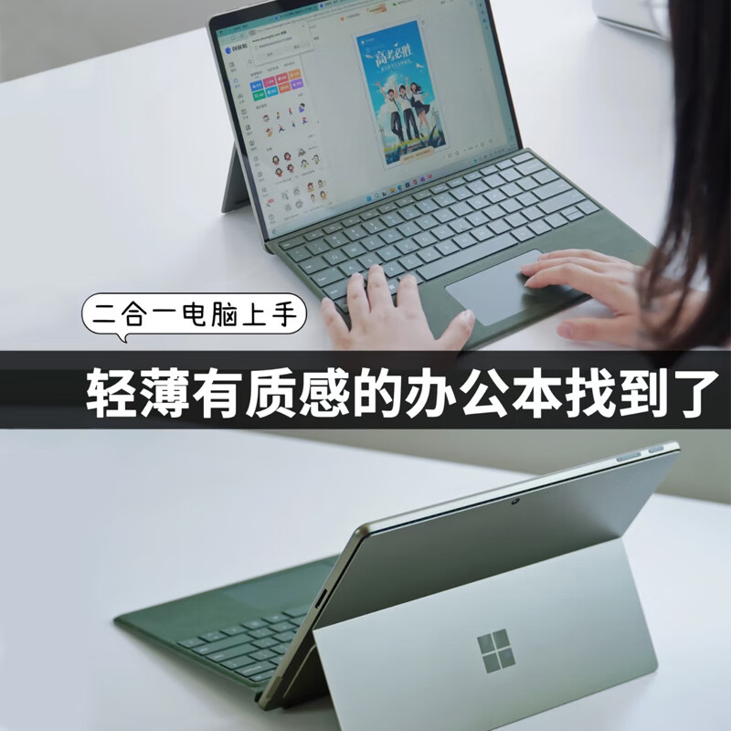 微软Surface Pro 7/8/9/10/11 12英寸二手笔记本电脑轻薄商务办公本手提触摸二合一平板电脑 95新 Pro8 11代i5 8G+256G 原装键盘（官方标配+原装键盘）