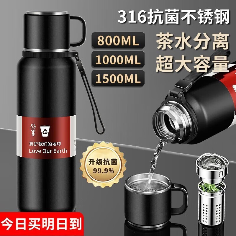 慕馨（moosen）保温杯316不锈钢水杯大容量男士泡茶杯旅行便携杯子定制logo刻字 【抗菌99%】黑色600ml+杯套+杯刷高性价比高么？