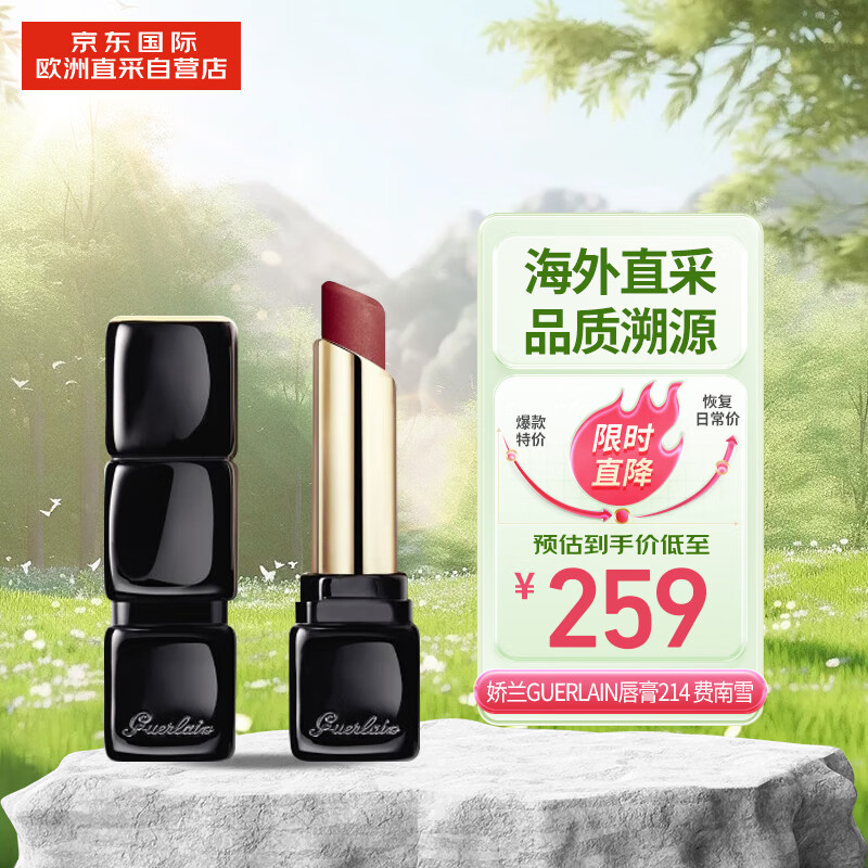 娇兰(guerlain) 亲亲kiss kiss丝雾柔滑唇膏214 七夕情人节礼物 送